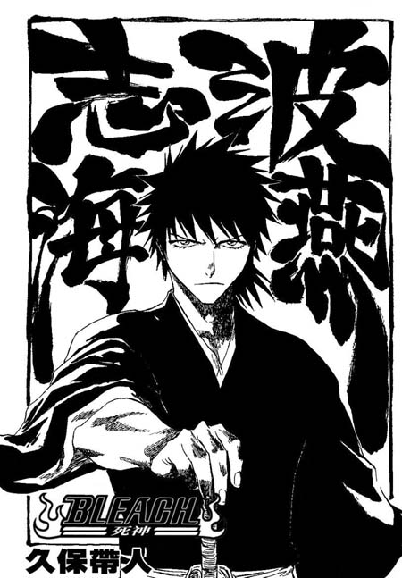 Otaku Gallery  / Anime e Manga / Bleach / Manga Scans / 070.jpg